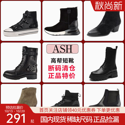 ASH高帮休闲平底羊皮板鞋女鞋