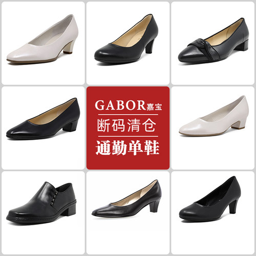 gabor嘉宝女鞋浅口通勤单鞋皮鞋