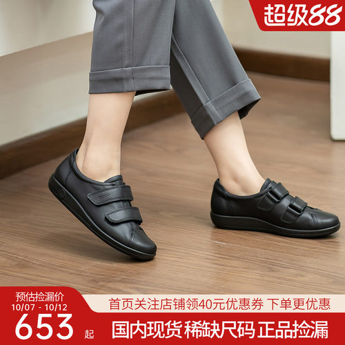 Ecco爱步女鞋休闲舒适板鞋平底魔术贴单鞋 柔酷2号206513正品捡漏