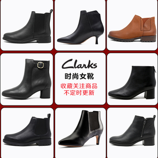 断码清仓 clarks其乐女鞋秋冬款时尚透气短筒女靴切尔西靴时装靴