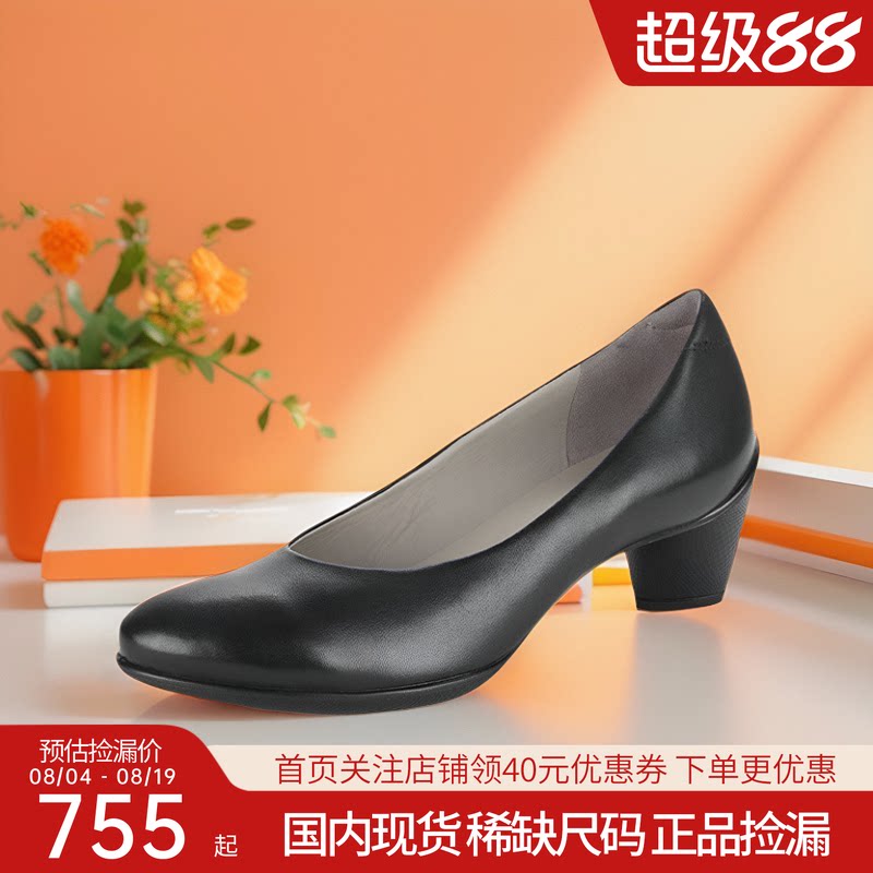 Ecco爱步女鞋正装通勤高跟鞋