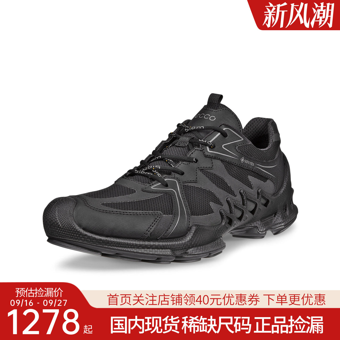 ECCO爱步男鞋透气缓震轻便户外鞋运动鞋802883 802884正品捡漏