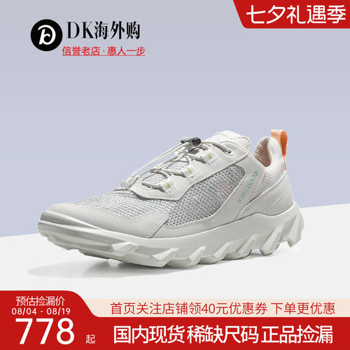 Ecco爱步女鞋网面透气休闲运动鞋