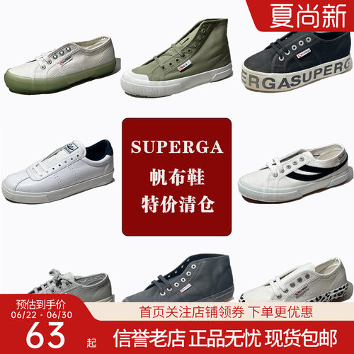 superga帆布休闲小白鞋百搭板鞋