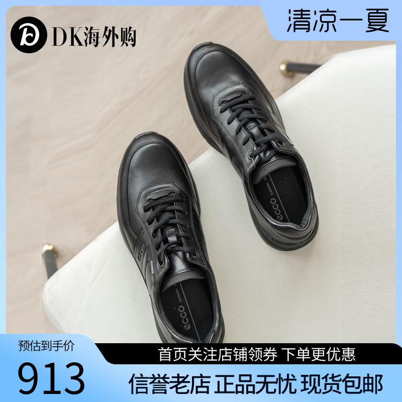 Ecco/爱步男鞋防水运动休闲皮鞋