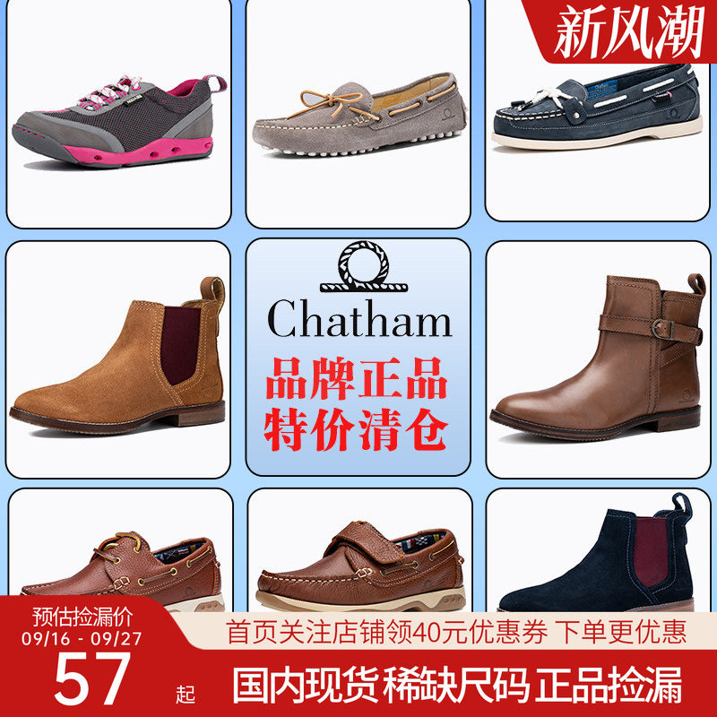 透气舒适女鞋chatham单鞋休闲图片
