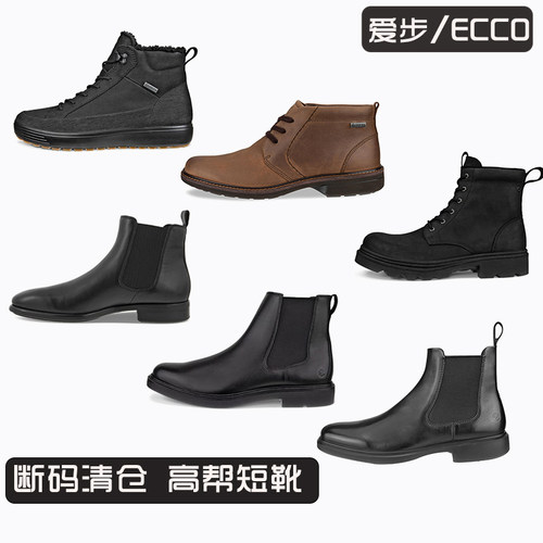 ecco爱步切尔西靴男士短靴