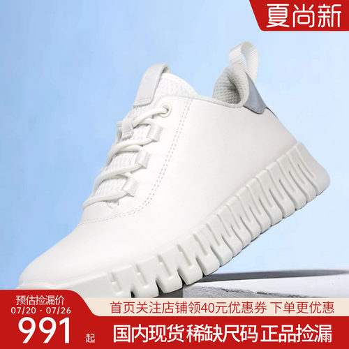 ecco爱步休闲运动女鞋百搭小白鞋