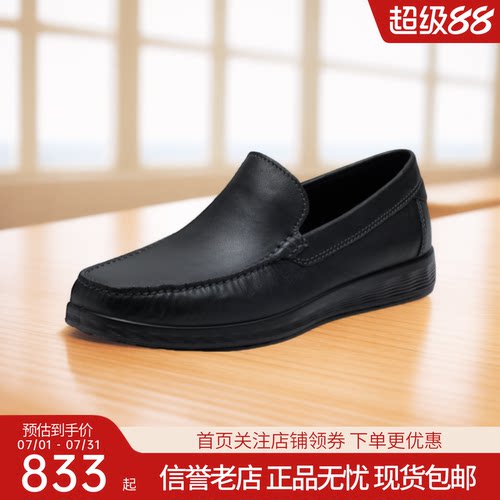 Ecco爱步男鞋一脚蹬休闲商务皮鞋