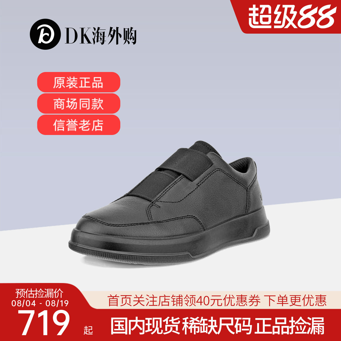 Ecco爱步女鞋一脚蹬轻便缓震休闲鞋平底单鞋223843正品捡漏
