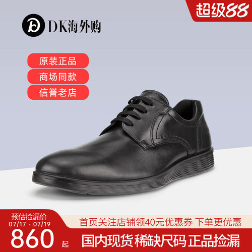 Ecco爱步男士皮鞋商务正装德比鞋牛皮鞋 S轻巧混合520364国内现货