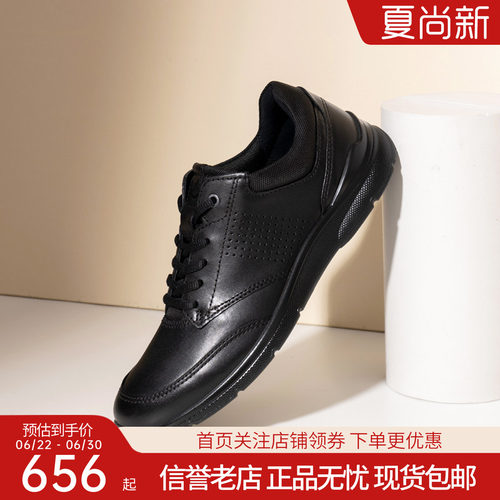 Ecco爱步男鞋透气软底休闲皮鞋