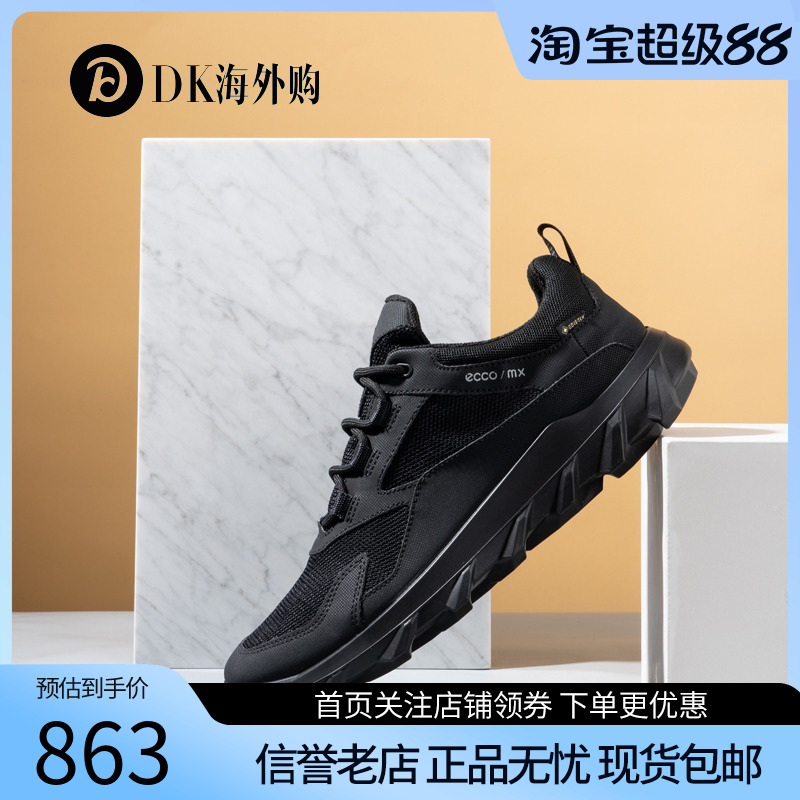 Ecco爱步男鞋女鞋春秋休闲运动鞋