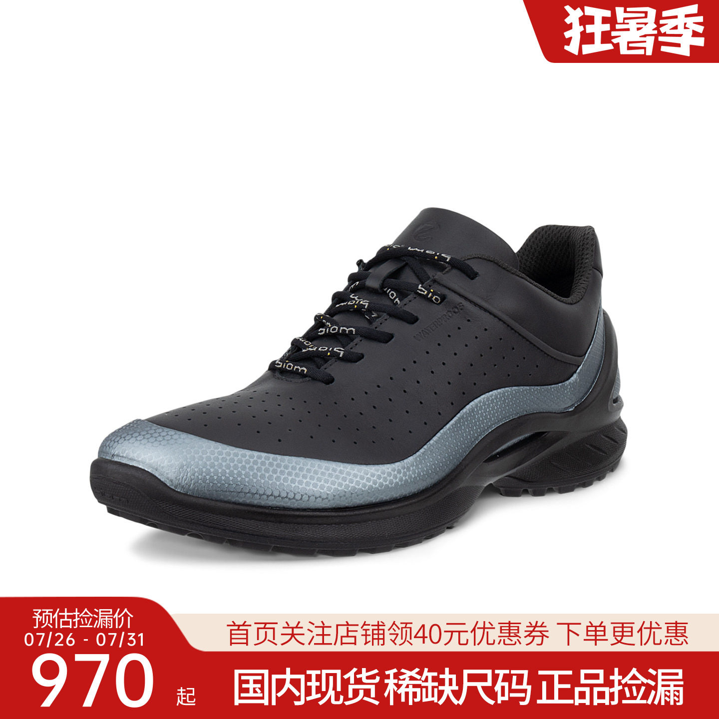Ecco爱步男鞋女鞋夏季新品缓震运动休闲鞋 850824 850823正品捡漏