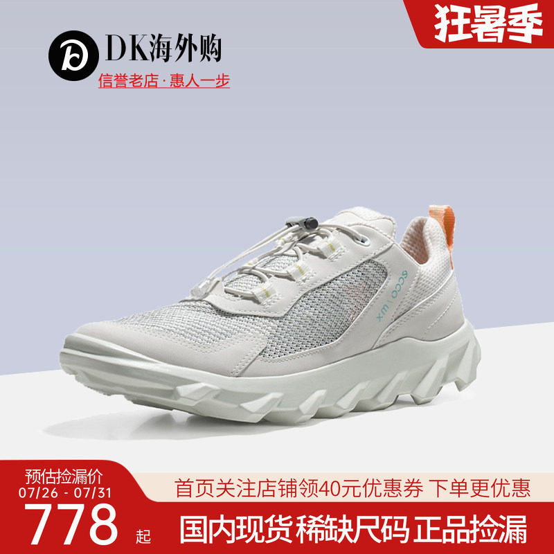 ecco爱步女鞋新款网面透气户外休闲运动跑步鞋驱动820263正品捡漏