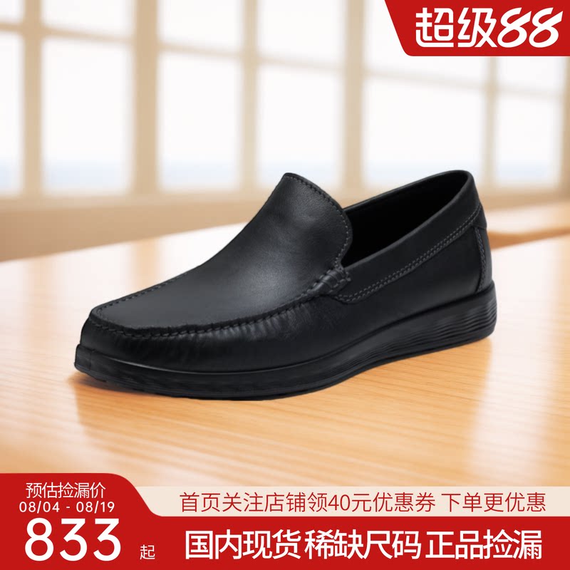 Ecco爱步男鞋一脚蹬休闲商务皮鞋
