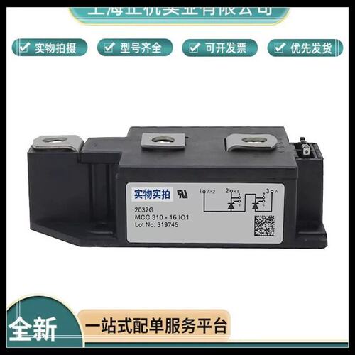 议价赛斯 MDC320-32IO2 半控半导体控制整流器 晶闸管 电子元器件