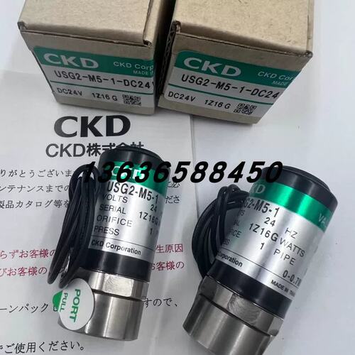 议价原装正品日本D喜开理型电磁阀USG2-M5-1-D24/USG3-X1302现货