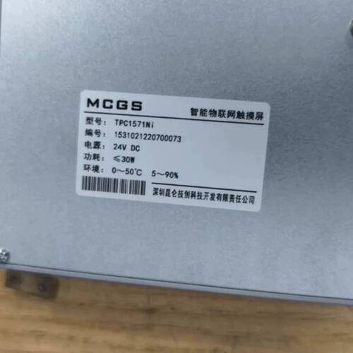 议价TPC1571NI崑仑一体式触控屏幕 +议价