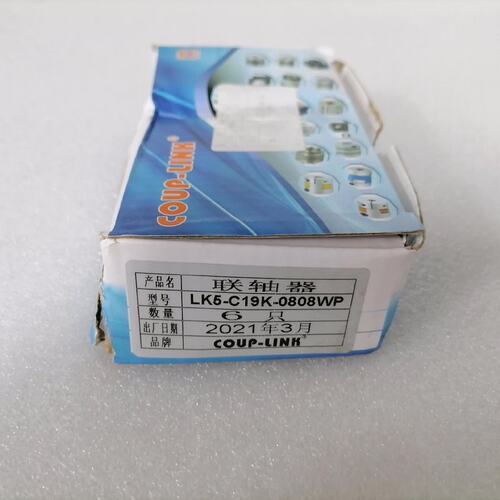 议价LK5-C19K-0808WP联轴器全新议价