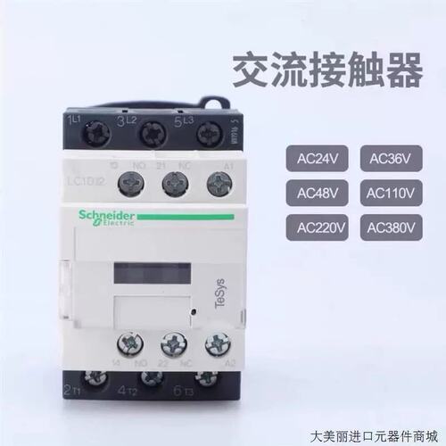 议价LC1-D12M7C交流接触器 110V 220V 48V 380V24V 36V塔吊议价