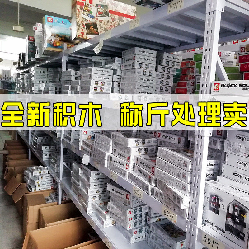 积木小颗粒清仓尾货称斤卖男孩子益智力拼装玩具散装特价零件盲盒,玩具/童车/益智/积木/模型,普通塑料积木,淘宝优惠券,粉丝福利购,淘宝优惠卷