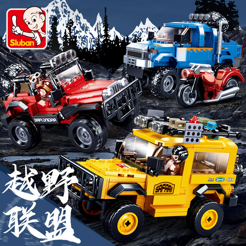 拼插积木拼装汽车模型越野车男孩子益智力组装小礼物儿童玩具拼图