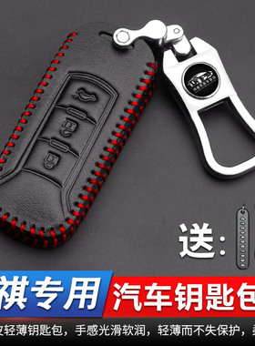 广汽传祺GS3E4/7/8/5SuperGA3S/5/6/8汽车钥匙扣套包挂绳改装饰男