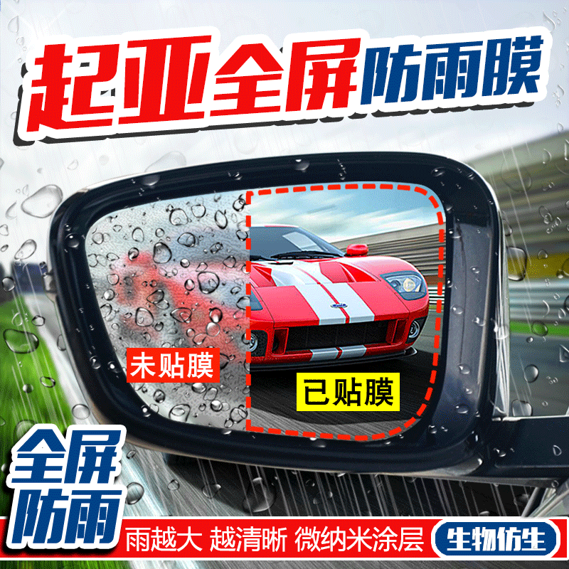 专车专用 全屏款 首次贴坏包赔