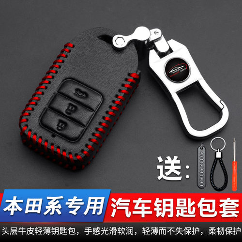专用于xcrv缤智cvt杰套包钥匙扣