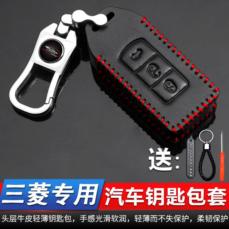 三菱劲炫畅AS戈蓝瑟德陆翼神豪欧帕杰罗汽车钥匙扣套包挂绳改装饰,汽车用品/电子/清洗/改装,车用钥匙扣,淘宝优惠券,粉丝福利购,淘宝优惠卷
