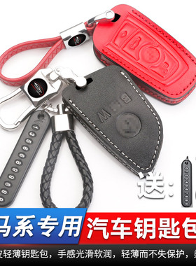 2/730401/3/5320li/53025li/118i汽车钥匙扣包套男女挂绳装饰