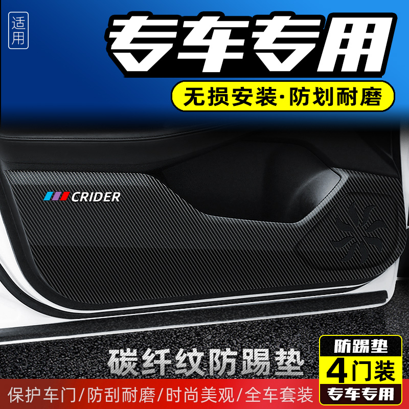 【防踢耐磨 无损安装 不留胶痕 专车专版】