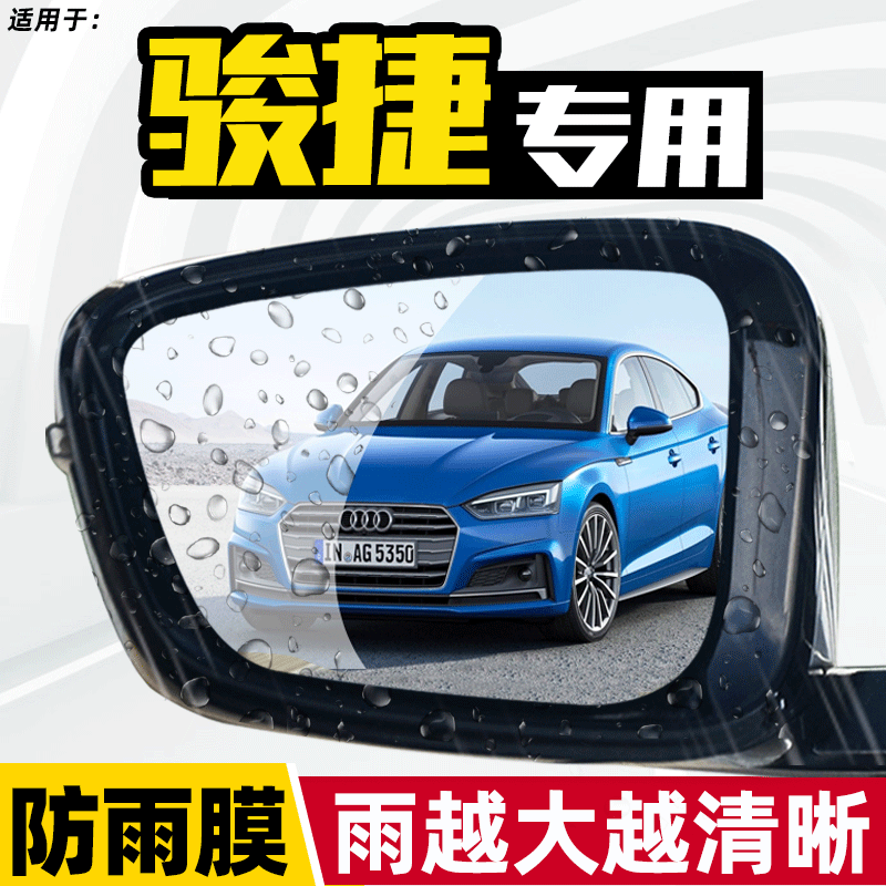 中华骏捷FSV/FRV骏捷CROSS后视镜防雨贴膜倒车反光汽车神器改装饰,汽车零部件/养护/美容/维保,大视野后视辅助镜,淘宝优惠券,粉丝福利购,淘宝优惠卷