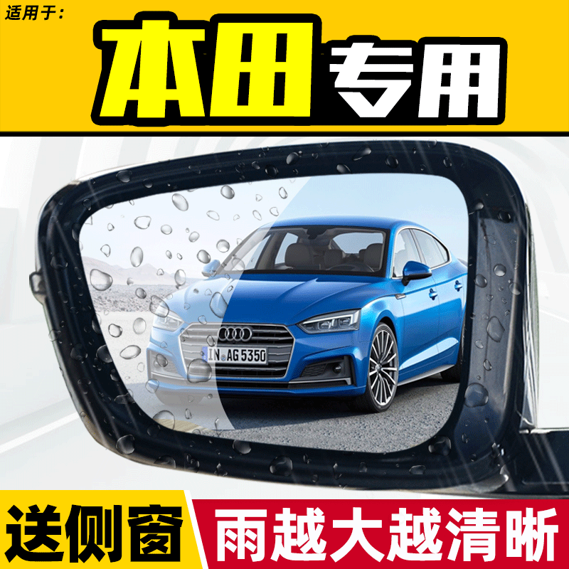 有效防雨 清晰视野  送安装工具