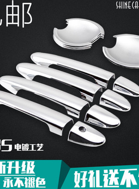 日尼桑阳光新骐达骊威新逍客改装饰门碗把拉手贴保护盖配件专用