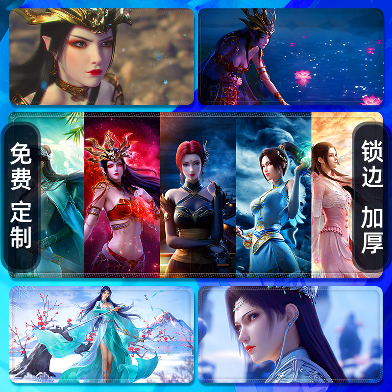 斗破苍穹鼠标垫定制书桌垫超大号加厚云韵美杜莎纳兰嫣然键盘办公