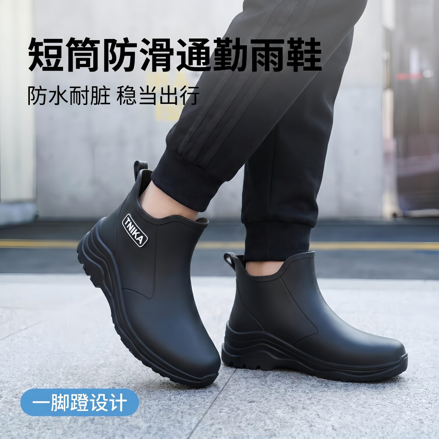 时尚运动款短筒雨鞋男防水防滑轻便工作水鞋厨房保暖低筒舒适雨靴