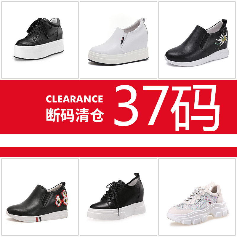 艾淇品牌断码清仓女鞋休闲37码真皮女折扣优惠韩版内增高女鞋显瘦
