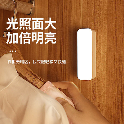 磁吸壁挂式走廊灯无线声控人体感应灯小夜灯过道充电式小夜灯
