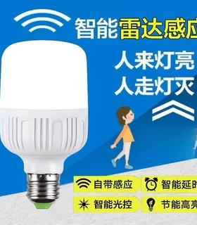 智能LED楼道感应灯家用走廊灯人体自动感应照声控光控一体E27螺口