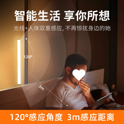 小夜灯充电智能感应灯光控免打孔批发人体感应过道床头自动地脚灯