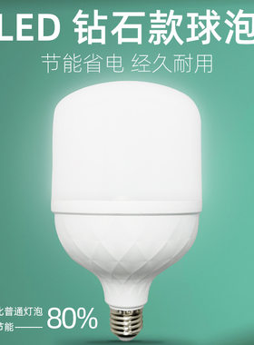 照明led灯泡超亮钻石球泡商用家用照明灯泡E27螺口楼道走廊节能灯