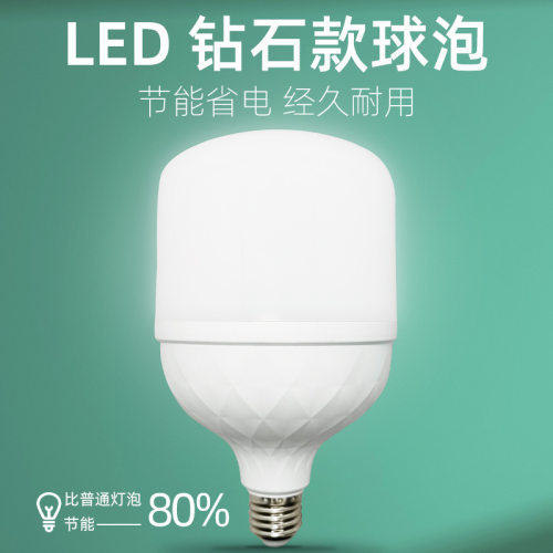 照明led灯泡超亮钻石球泡商用家用照明灯泡E27螺口楼道走廊节能灯