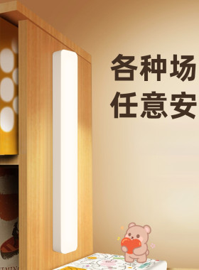 人来即亮充电人体感应灯免布线灯条过道入户门灯夜间自动感应灯带