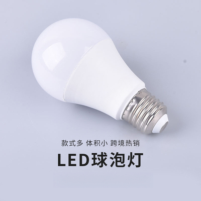 新款LED灯泡A型家用省电室内球泡白光护眼节能灯泡E27螺口塑包铝