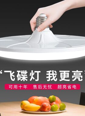 e27螺口风扇灯卧室灯高显led飞碟灯超亮家用灯吸顶灯客厅灯节能灯