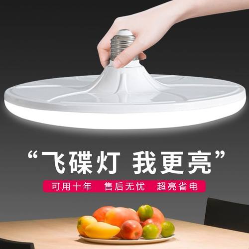 e27螺口风扇灯卧室灯高显led飞碟灯超亮家用灯吸顶灯客厅灯节能灯