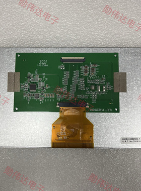 UMSH-9382MD-T/URT7139216001液晶显示屏光联7寸UMSH-9382MD-T屏