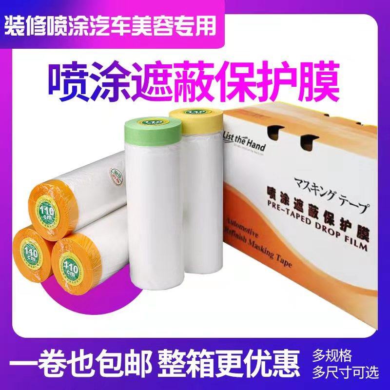 美纹纸遮蔽膜保护膜透明乳胶漆墙胶水/胶粘剂